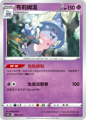 Hatterene Card