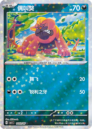 Maschiff Card