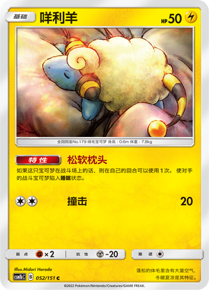 Mareep Card