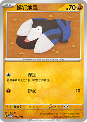 Drilbur Card
