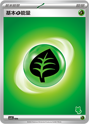 Basic Grass Energy Card