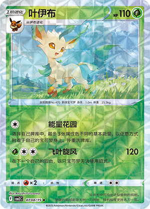 Leafeon Card