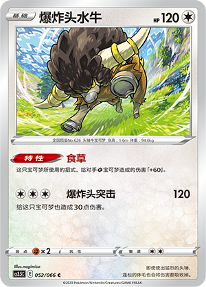 Bouffalant Card