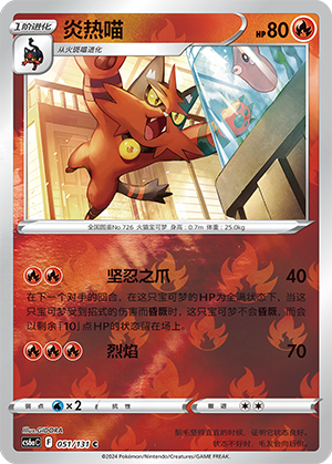 Torracat Card