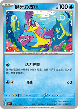 Bruxish Card
