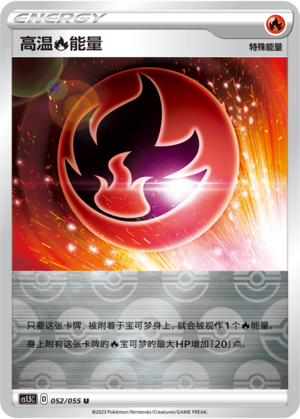 Heat Fire Energy Card