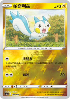 Pachirisu Card