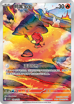 Magby Card
