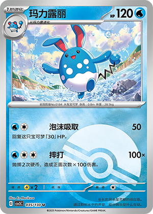 Azumarill Card