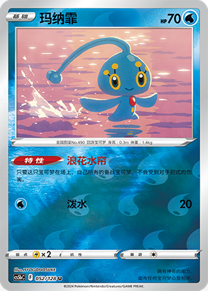 Manaphy Card