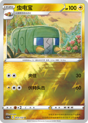 Charjabug Card