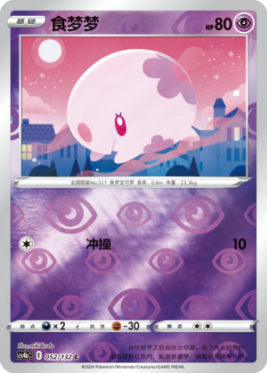 Munna Card