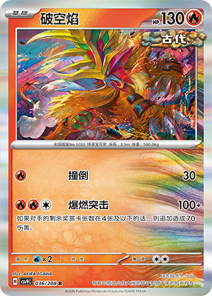 Gouging Fire Card