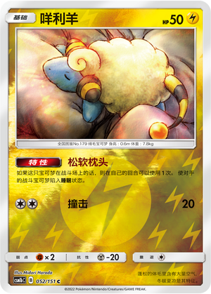 Mareep Card