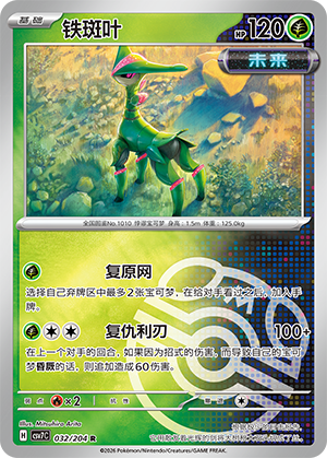 Iron Leaves Card