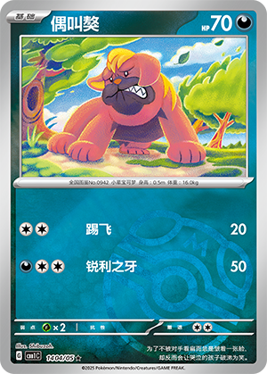 Maschiff Card