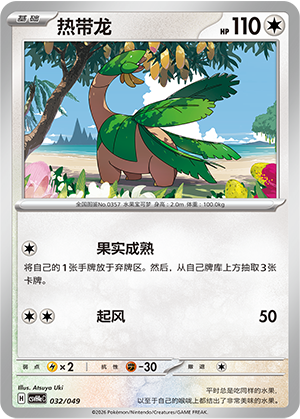 Tropius Card