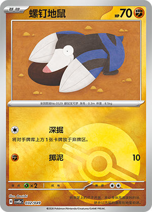 Drilbur Card