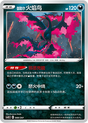 Galarian Moltres Card