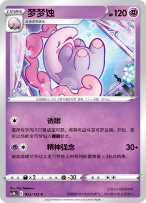 Musharna Card
