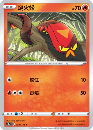 Sizzlipede Card