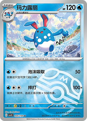 Azumarill Card