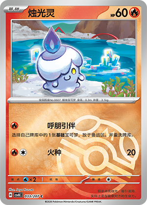 Litwick Card
