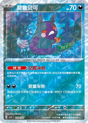 Morpeko Card