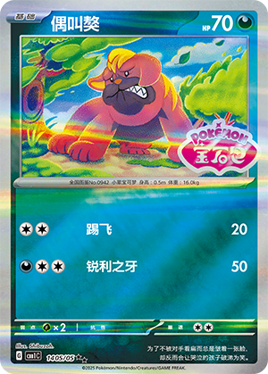 Maschiff Card