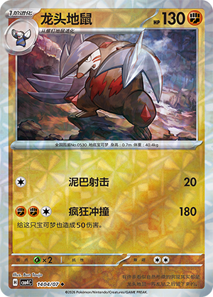 Excadrill Card