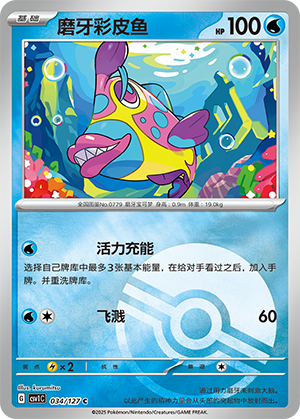 Bruxish Card