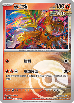 Gouging Fire Card