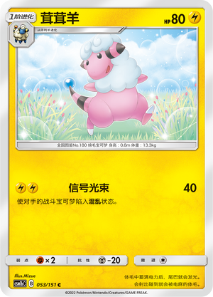 Flaaffy Card