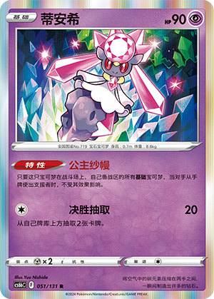 Diancie Card