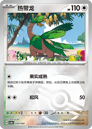 Tropius Card