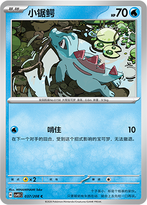 Totodile Card