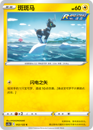 Blitzle Card