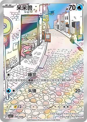 Slowpoke Card