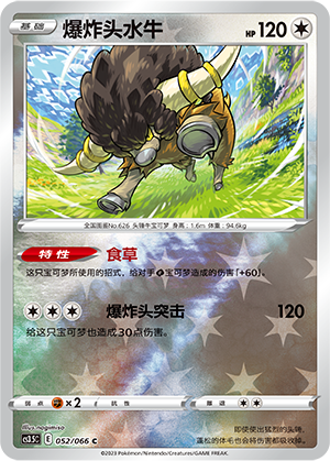Bouffalant Card