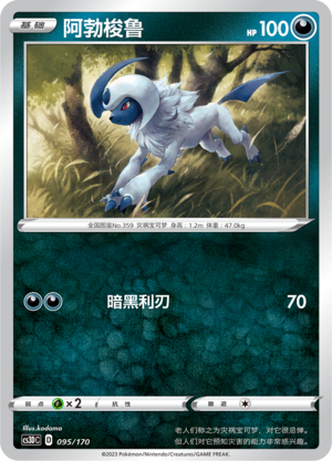 Absol Card