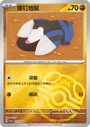 Drilbur Card