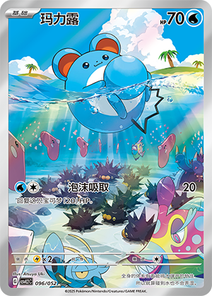 Marill Card
