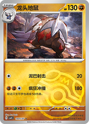 Excadrill Card
