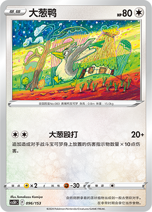 Farfetch’d Card
