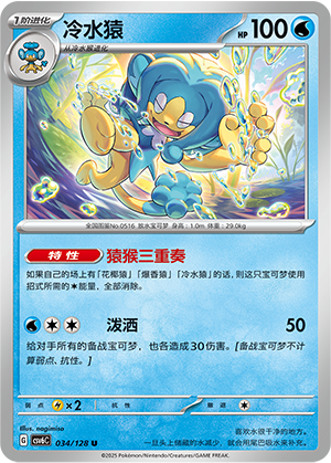 Simipour Card