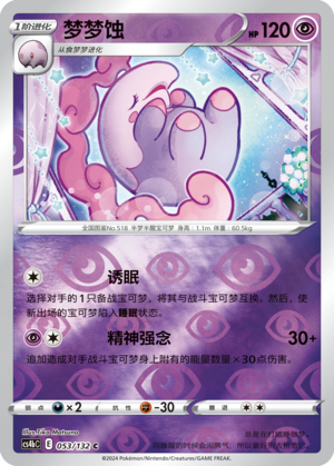 Musharna Card