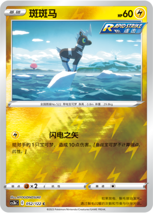Blitzle Card