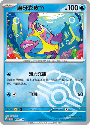 Bruxish Card