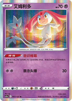 Mesprit Card