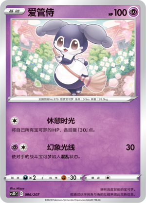 Indeedee Card